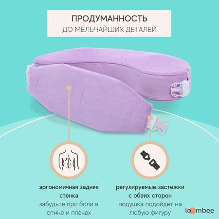Подушка для кормления loombee для кормящих и беременных