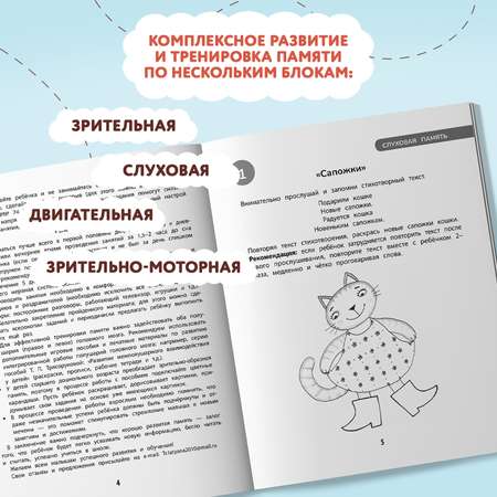 Книга Феникс 100 заданий для развития памяти детей дошкольного возраста 5+