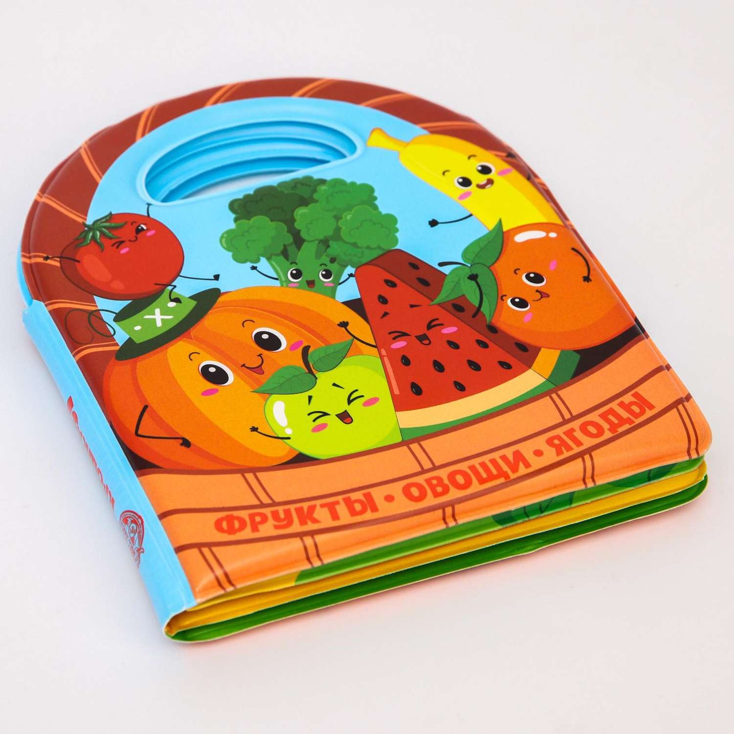 Книжка для купания Крошка Я Овощи и фрукты - фото 4