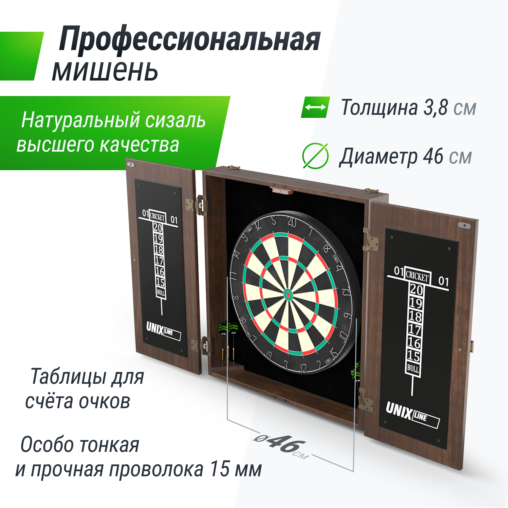 Дартс UNIX line Dartboard D-46cm Wood - фото 4