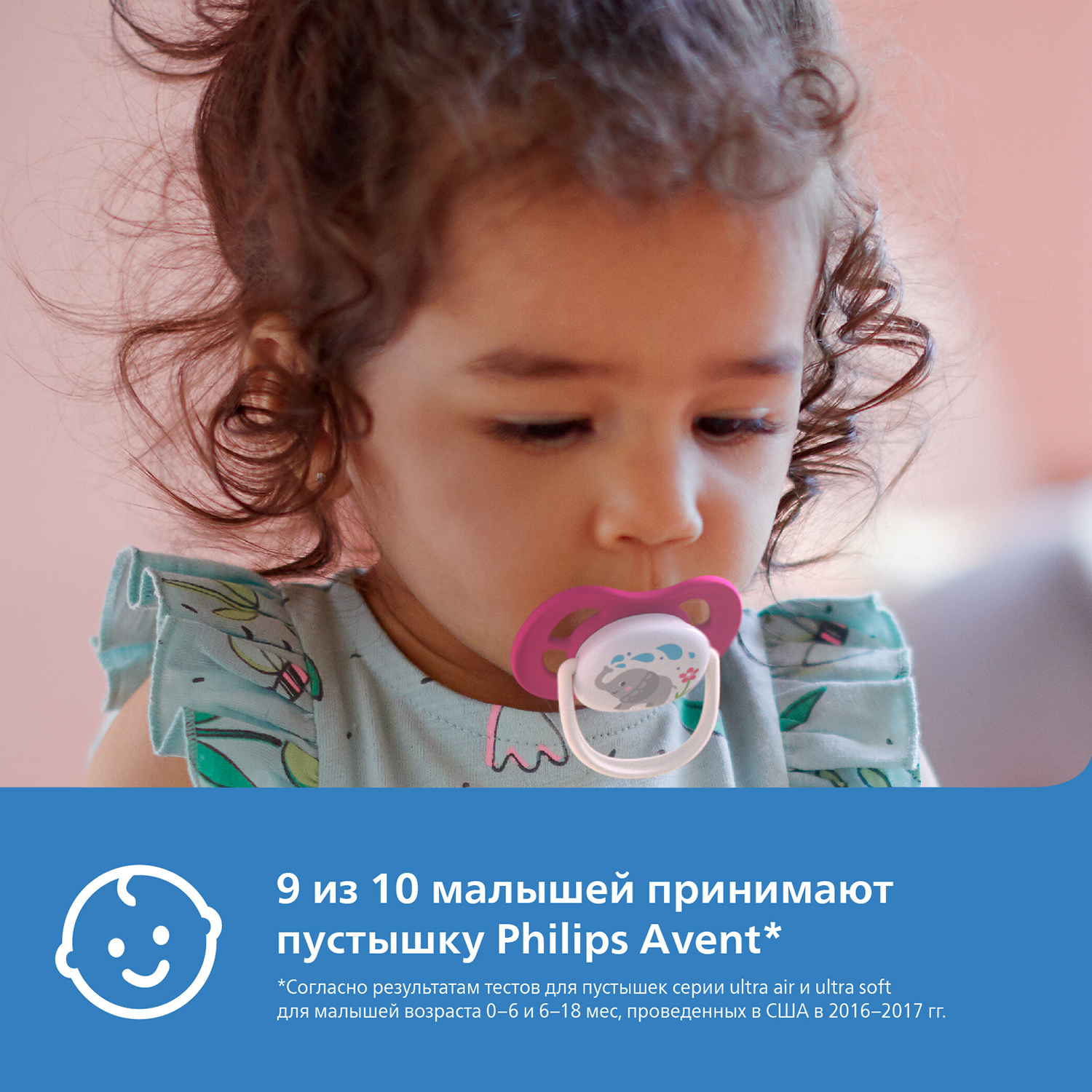 Пустышка Philips Avent Ultra Air с 6 до 18месяцев 2шт SCF080/08 купить по  цене 685 ₽ в интернет-магазине Детский мир