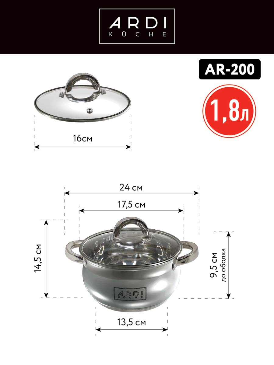 Кастрюля ARDI KUCHE AR-200 - фото 3