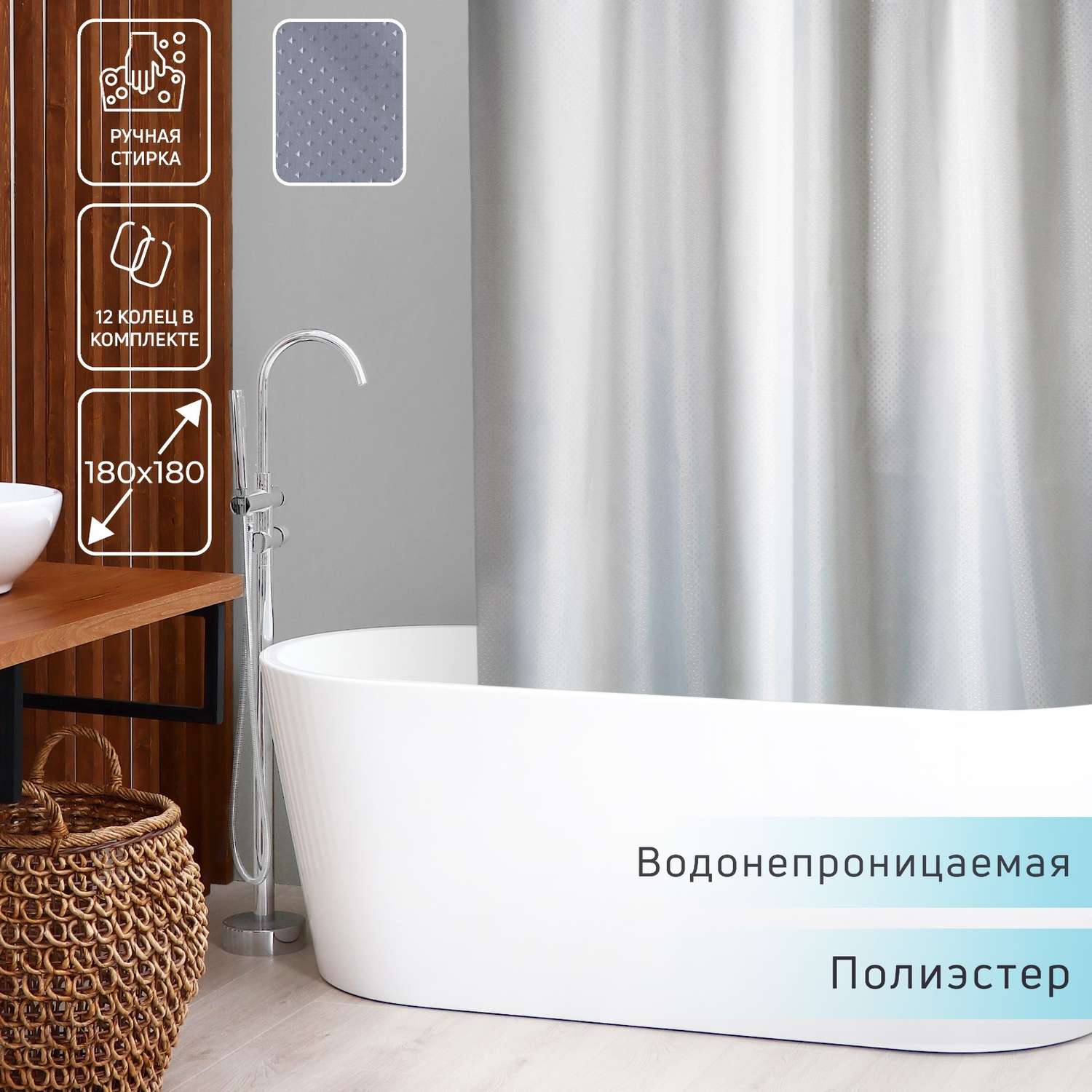 Штора для ванны Доляна «Орион» 180×180 см полиэстер цвет серебряный - фото 1