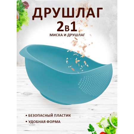 Дуршлаг elfplast серо-голубой 25*20*13 см