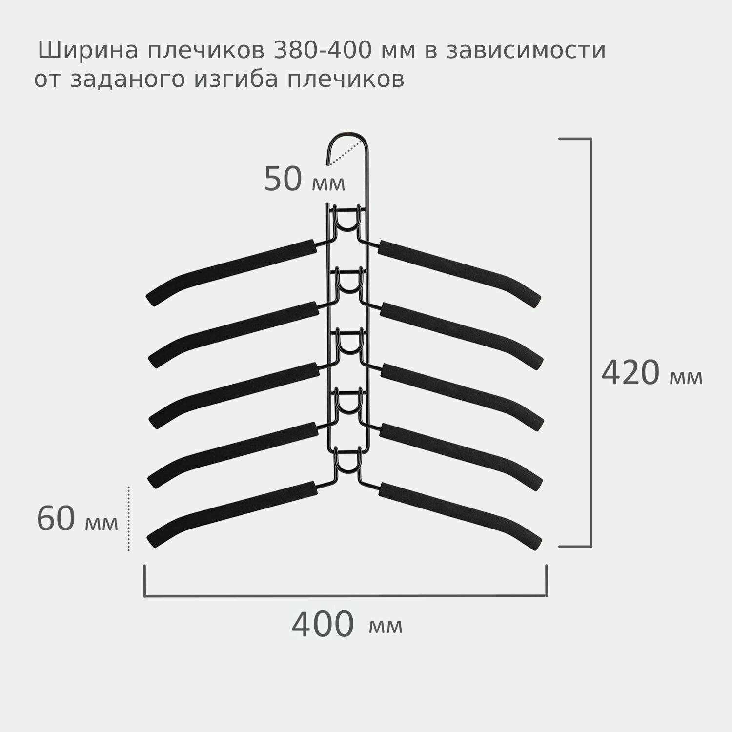 Вешалки-плечики Brabix для одежды трансформер 10 плечиков металл с покрытием - фото 2