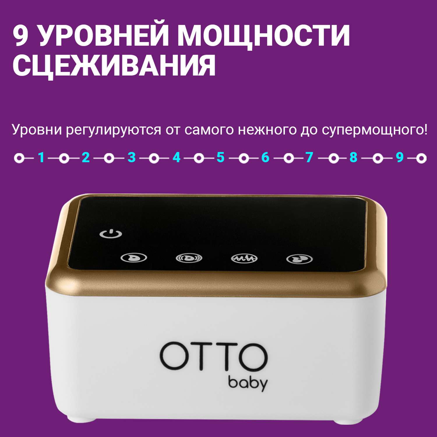 Молокоотсос Otto Baby двойной электрический беспроводной +2 бутылочки + 2 соски + 10 пакетов для молока OTB-5211 - фото 5