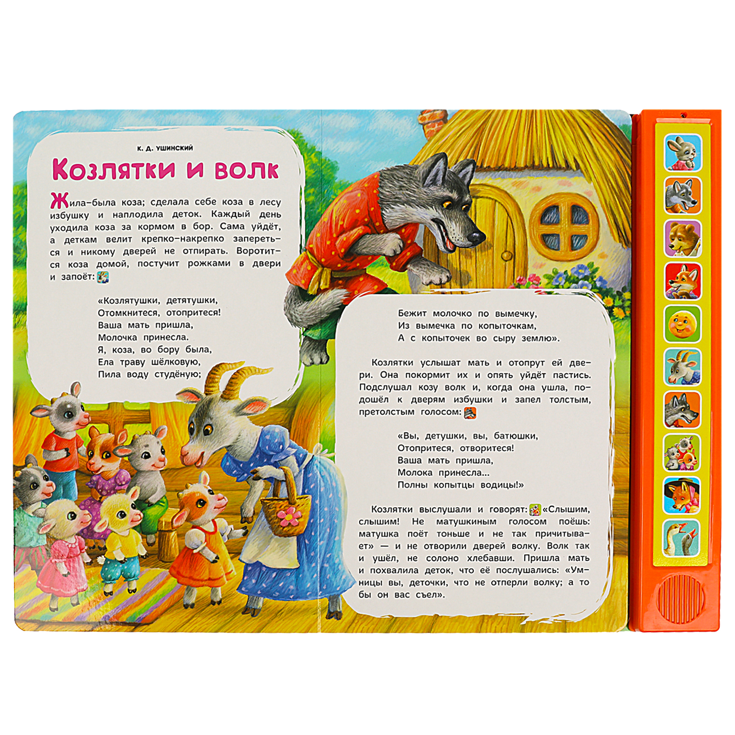 Книга Детские сказки