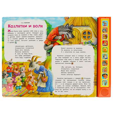 Книга Детские сказки