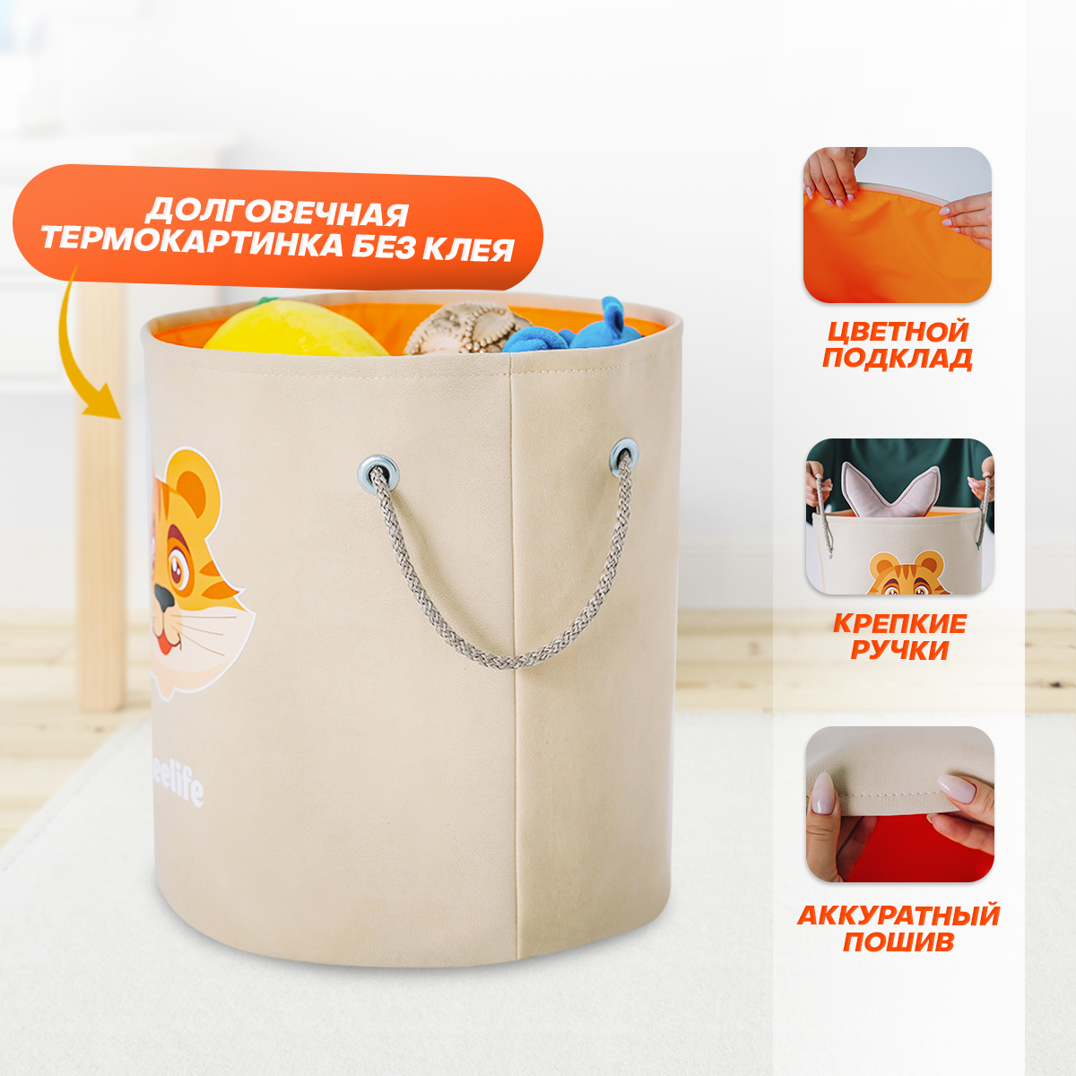 Корзина для игрушек Keelife органайзер для хранения Тигренок бежевый-оранжевый - фото 3