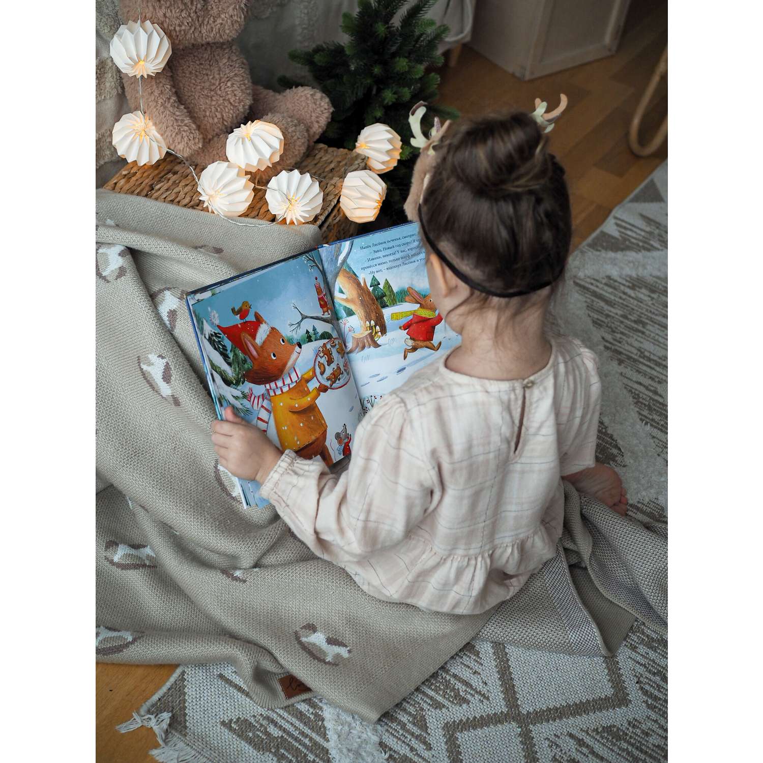 Книга Счастье внутри Детская сказка В Новый год мечтаю я - фото 7