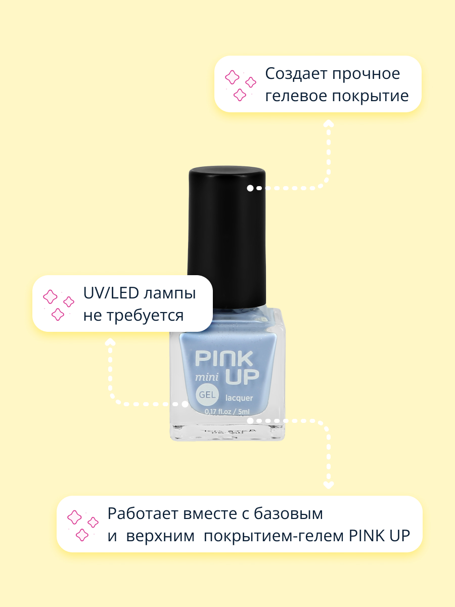 Лак для ногтей Pink Up мини с эффектом геля тон 33 5 мл - фото 2