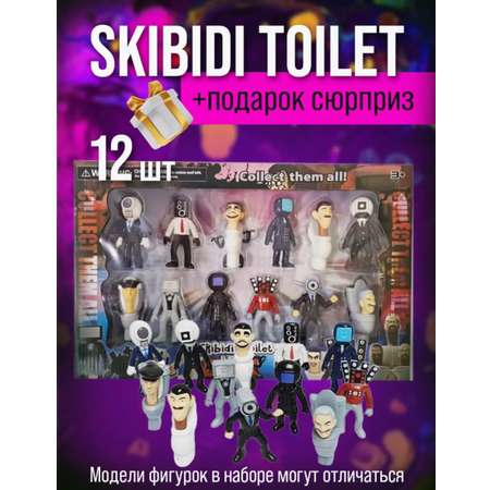 Игрушки фигурки skibidi ТОТОША ТВ Мен Скибиди Туалет 12 шт