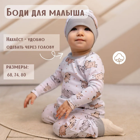 Боди LeeLuckBaby