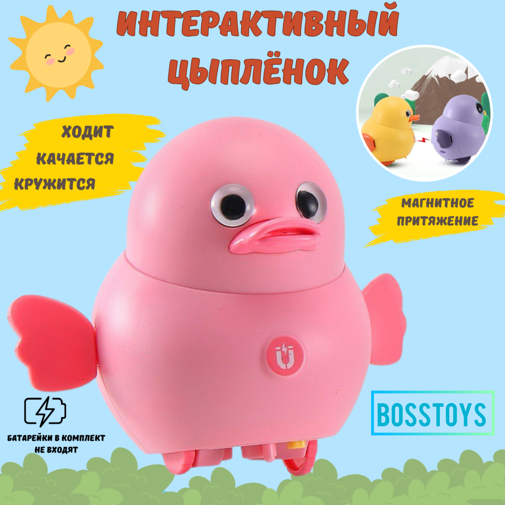 Интерактивная игрушка утка BOSSTOYS Развивающая бегающая - фото 1