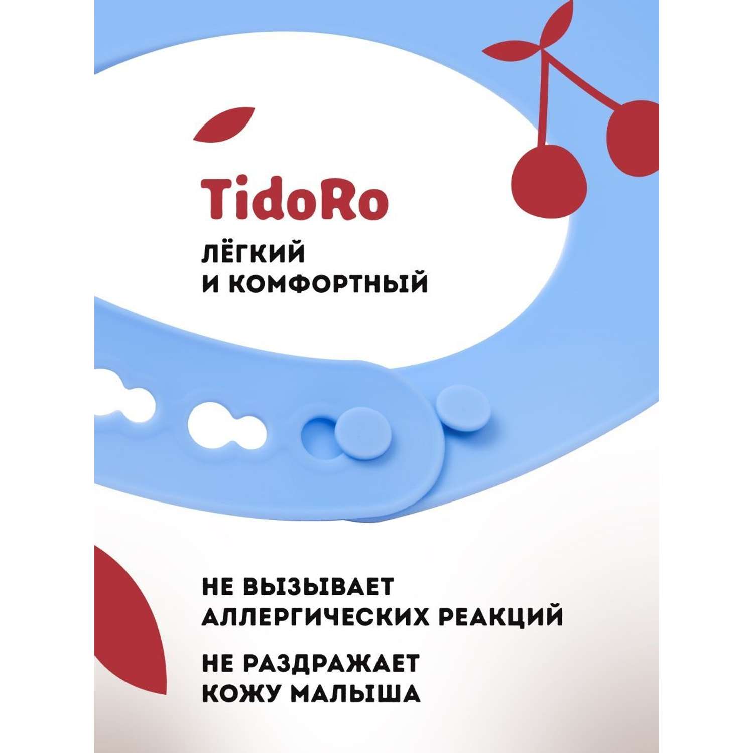 Силиконовый нагрудник детский TidoRo темно-синий - фото 2