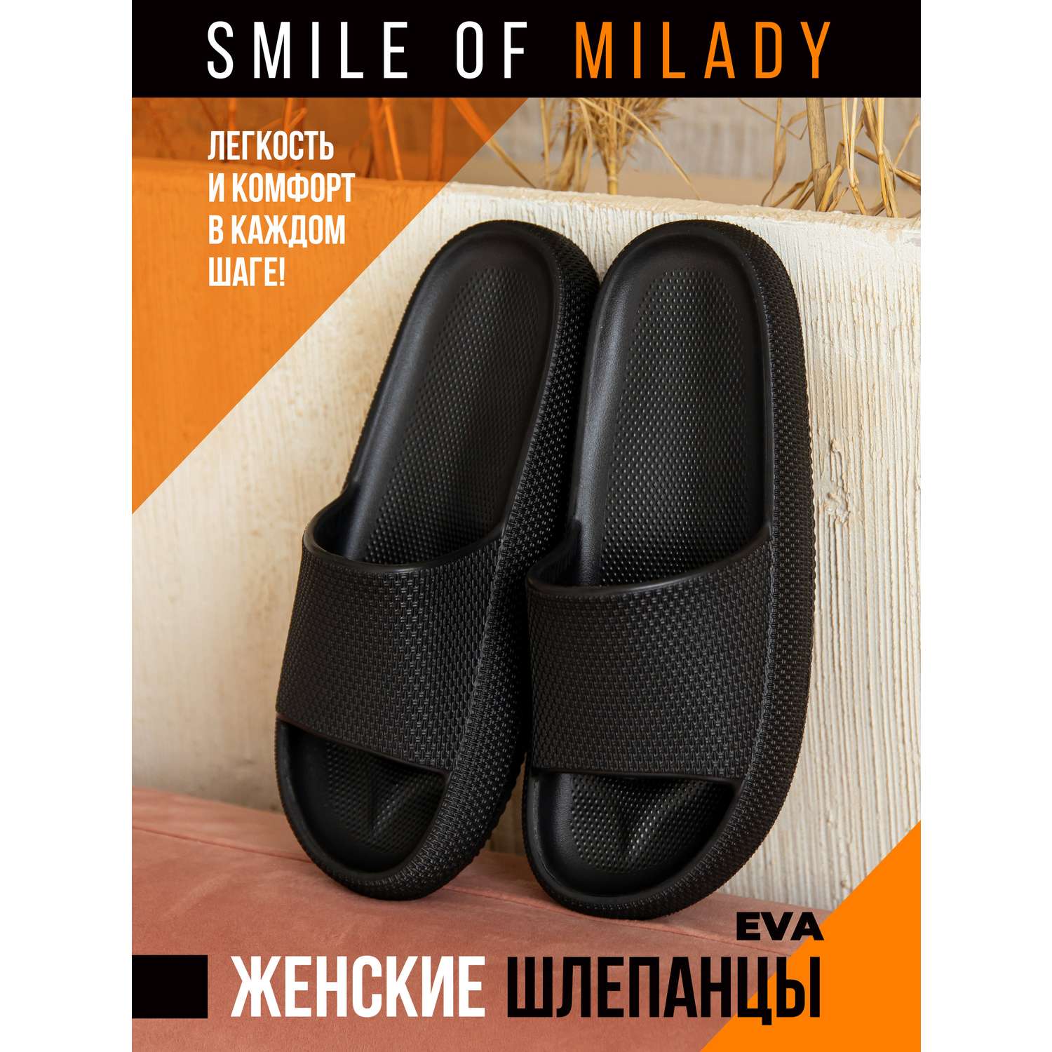 Пантолеты SMILE of MILADY 098-308-01 - фото 2