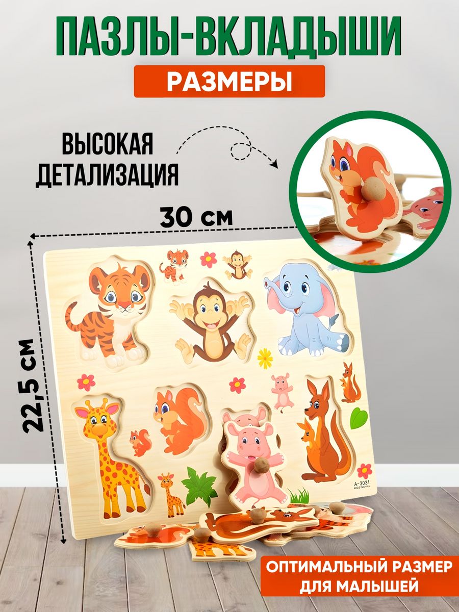 Игрушка Donty-Tonty Деревянная рамка-вкладыш животные Игрушки Монтессори - фото 4