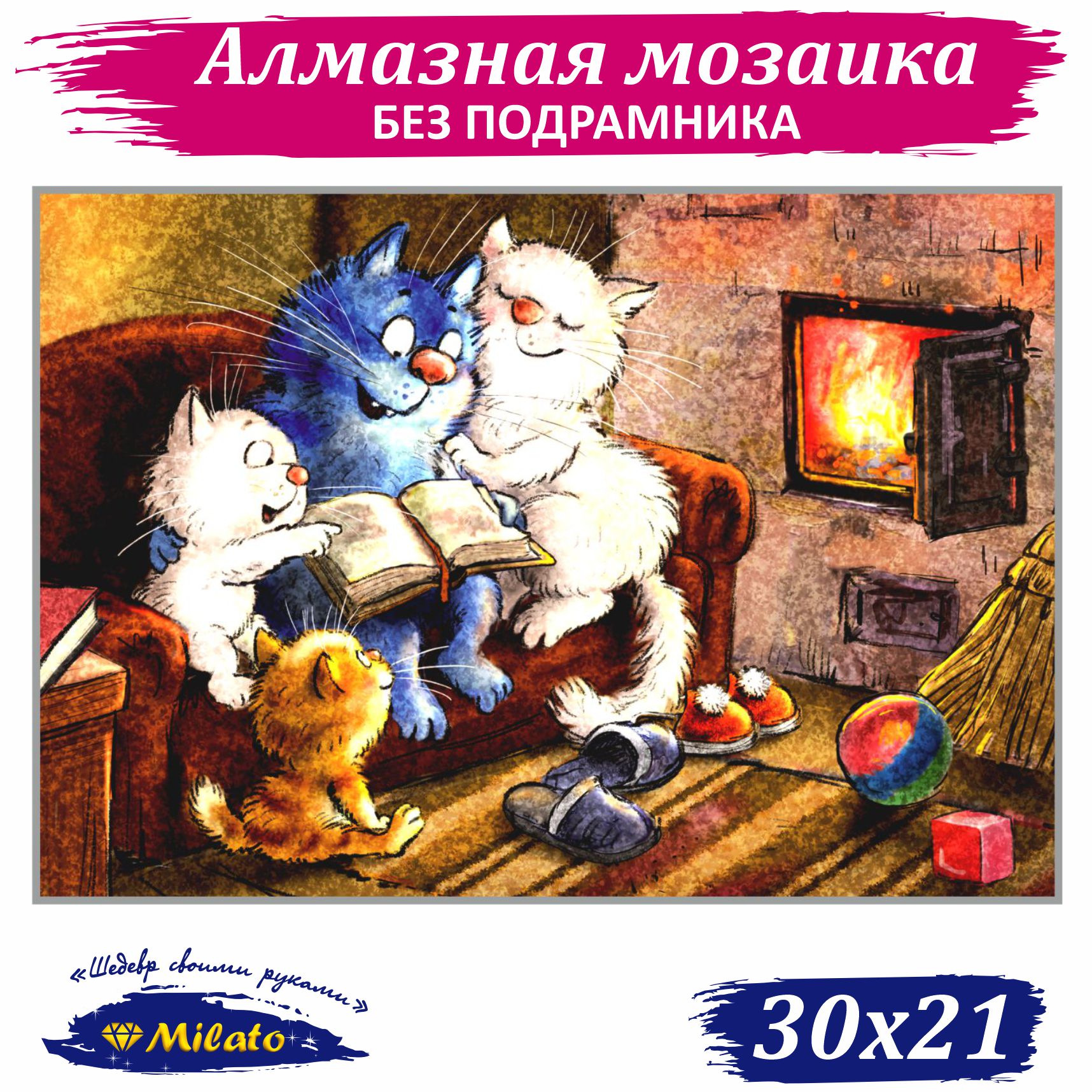 Алмазная мозаика Милато NR-148 - фото 1