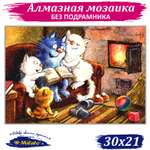 Алмазная мозаика Милато NR-148