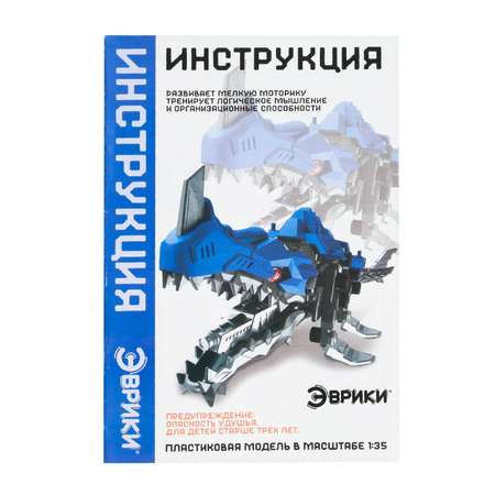 Электронный конструктор Эврики Диноботы «Аллозавр» 34 детали