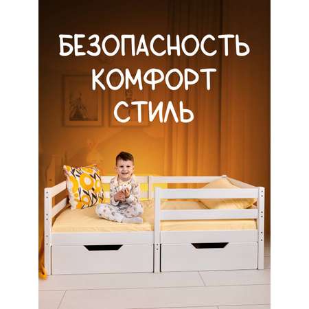 Кровать детская Конёк-Горбунёк Белая