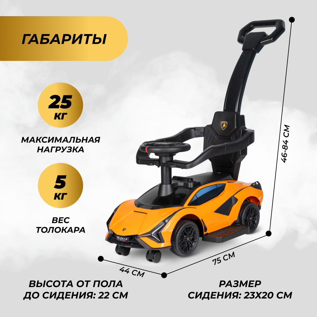 Каталка Lamborghini для детей Farfello LHQ-17 - фото 4