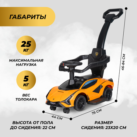 Каталка Lamborghini для детей Farfello LHQ-17