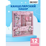 Канцелярский набор DENKSY Unicorn