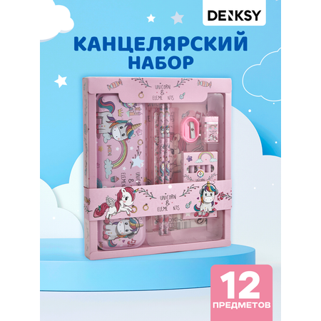 Канцелярский набор DENKSY Unicorn