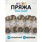 Пряжа Alize для вязания Diva batik микрофибра 100 гр 350 м 5 мотков 3307 секционный