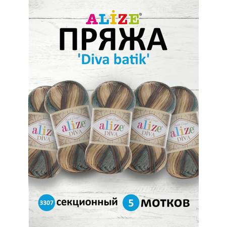 Пряжа Alize для вязания Diva batik микрофибра 100 гр 350 м 5 мотков 3307 секционный