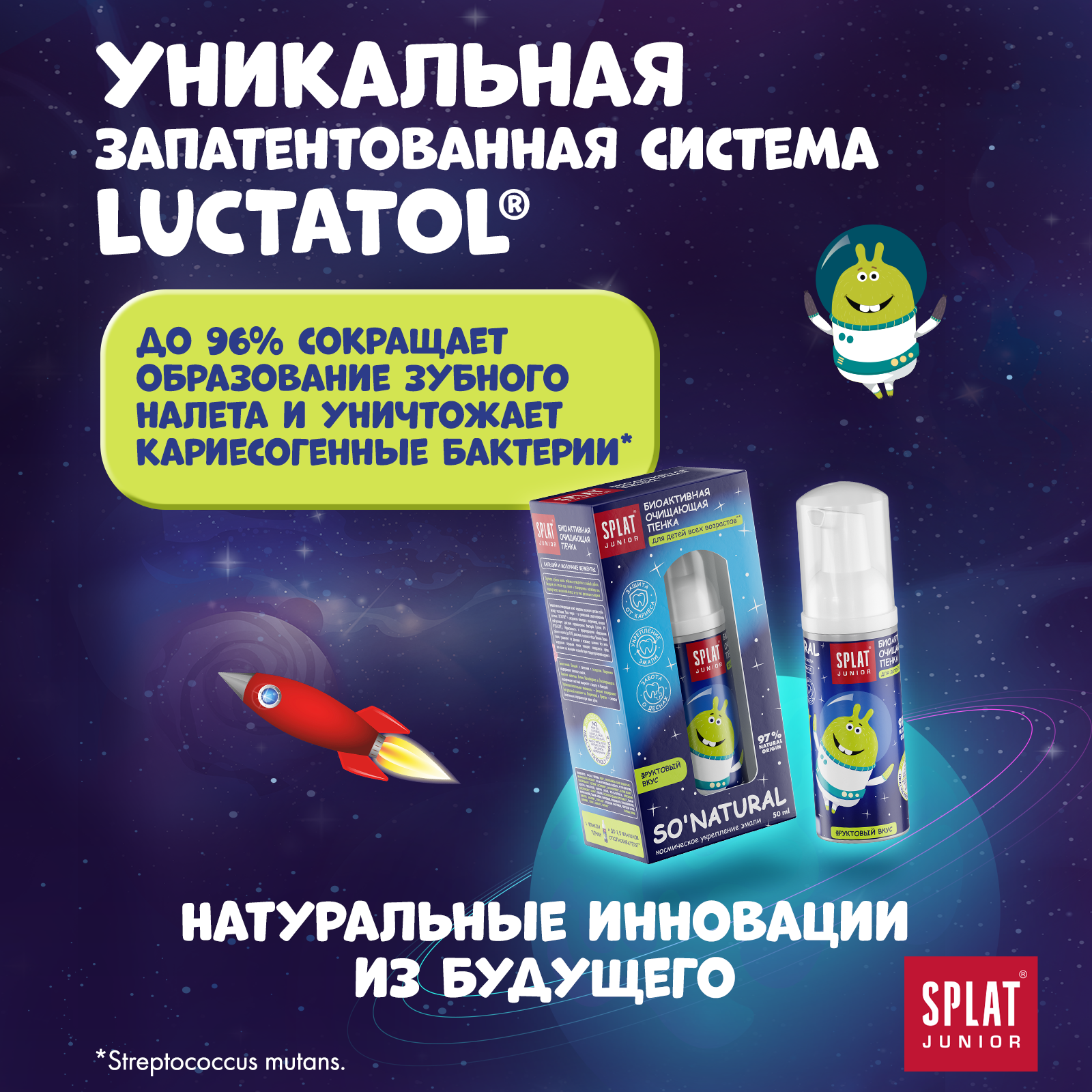 Пенка для полости рта Splat Junior 50мл с 0 месяцев - фото 3