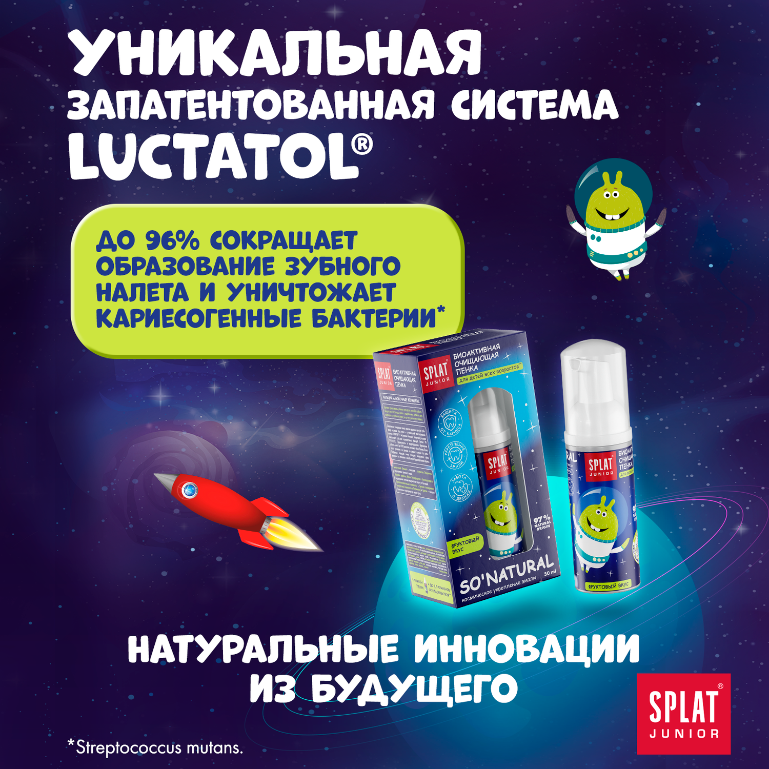 Пенка для полости рта Splat Junior 50мл с 0 месяцев - фото 3