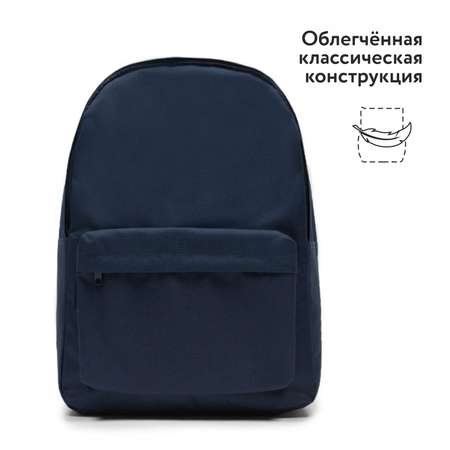 Рюкзак Erhaft Basic Blue 221110003