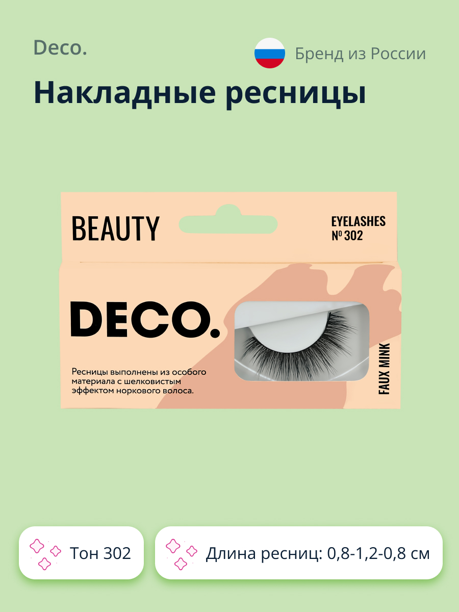 Накладные ресницы DECO. Faux mink с эффектом норки №302 - фото 1