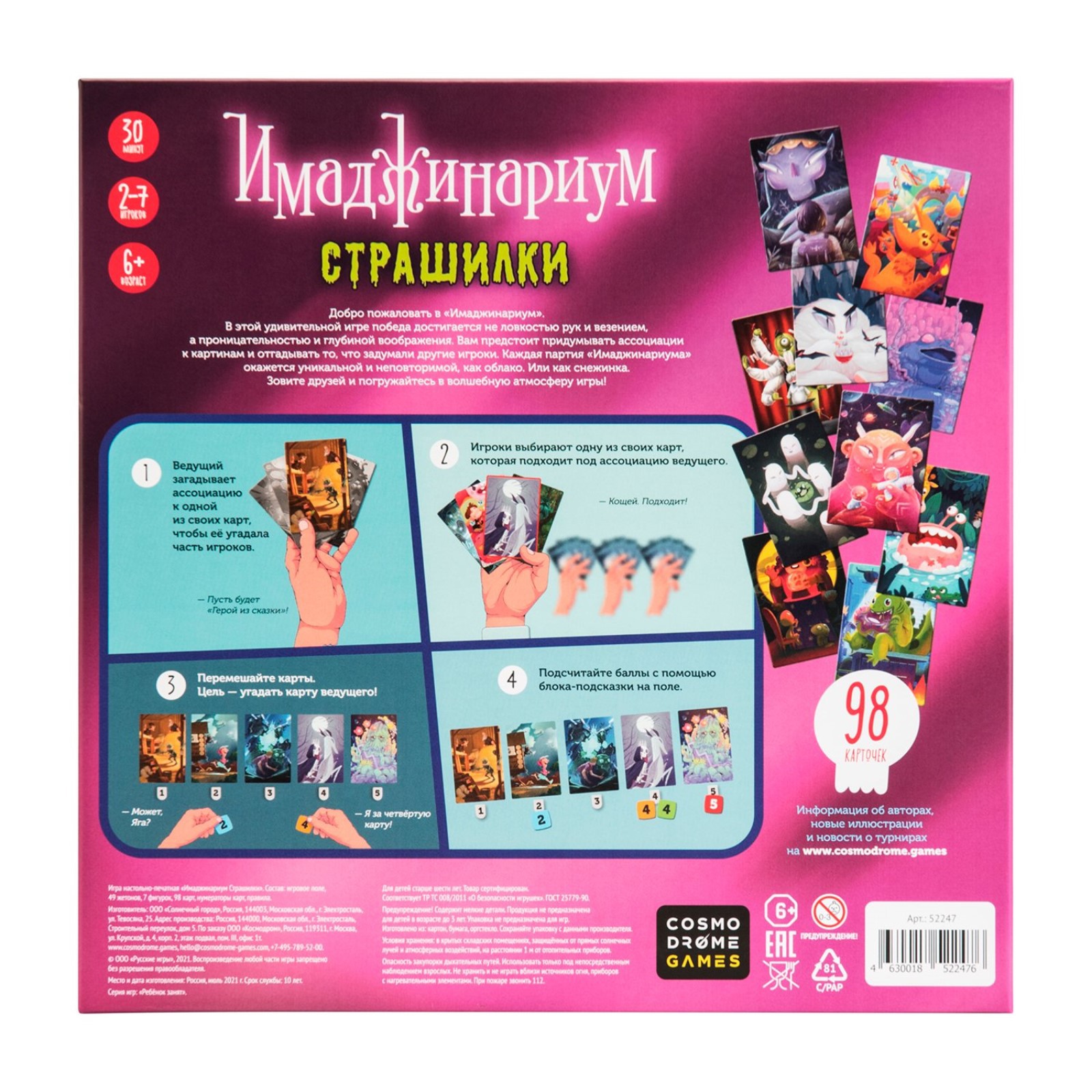 Настольная игра Sima-Land - фото 3
