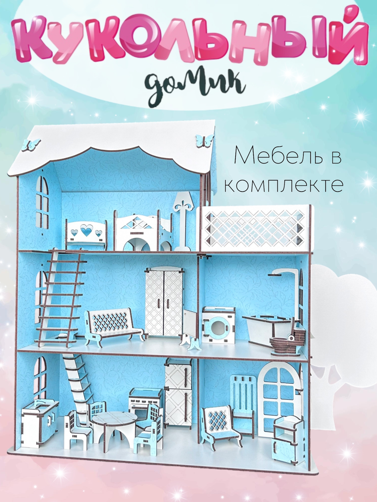 Кукольный дом с мебелью EcoBabyk Голубой LuinaBL LuinaBL - фото 1