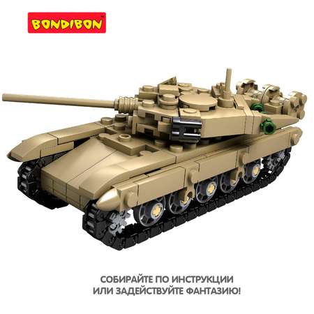 Конструктор BONDIBON Танк 296 деталей серия Военный Десант