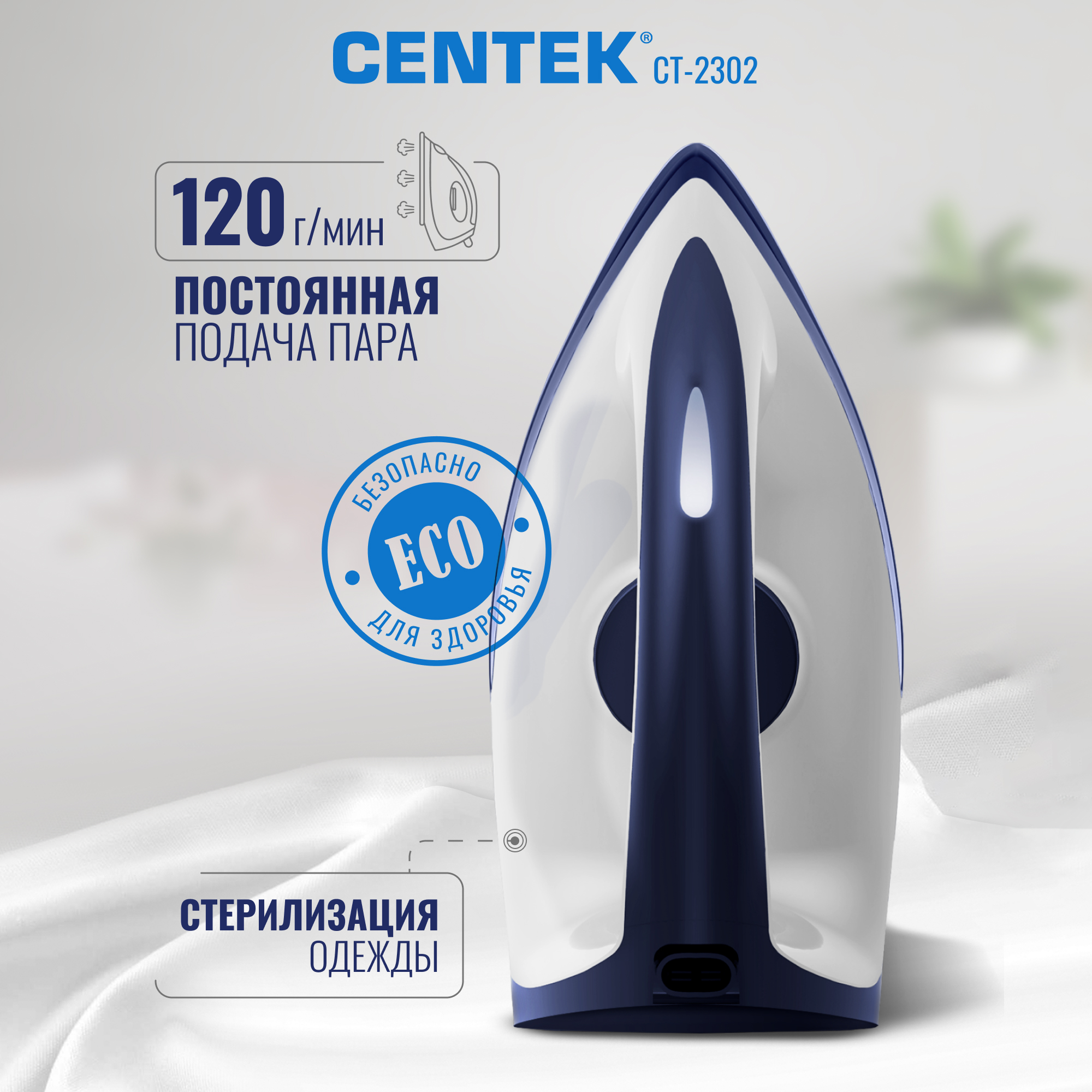 Парогенератор CENTEK CT-2302 2400Вт 7Бар 120грамм в мин 1200 мл  керамическая подошва помпа