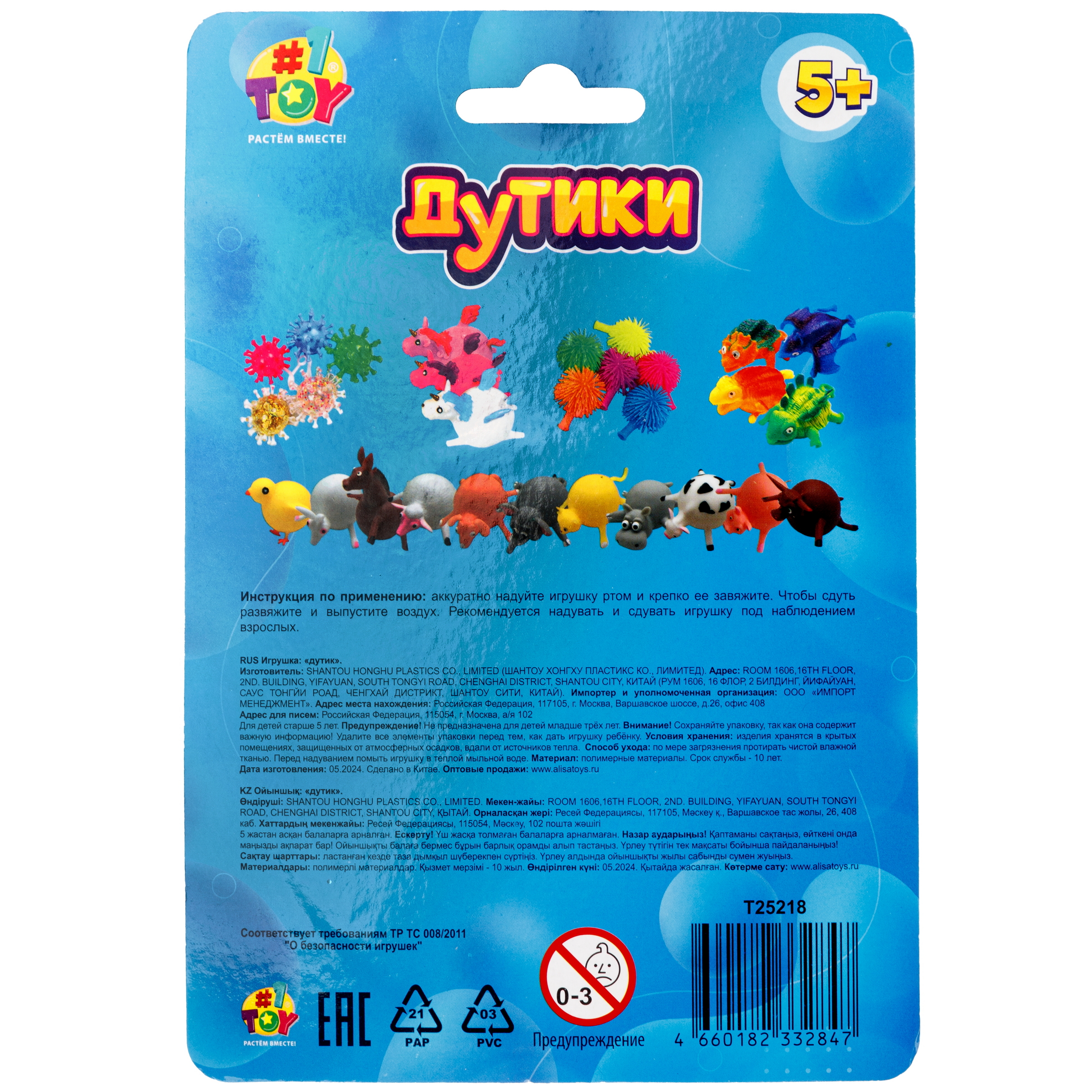 Игрушка антистресс надувная 1TOY Дутики Ежик йо-йо тянучка желтый - фото 8