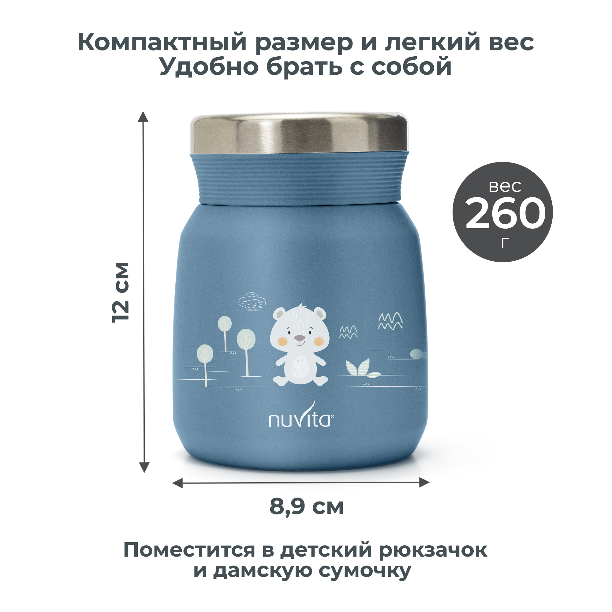 Термос детский для еды и жидкостей Nuvita с широким горлом маленький 300 мл синий - фото 8