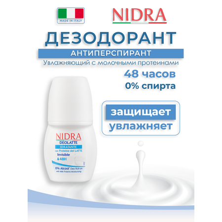 Дезодорант роликовый Nidra увлажняющий с молочными протеинами 50мл
