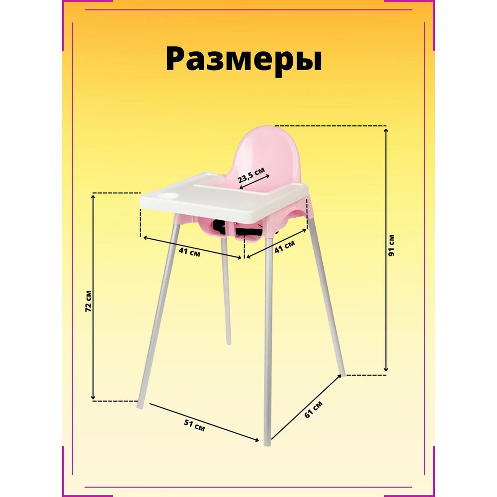 Стульчик для кормления LATS розовый - фото 7