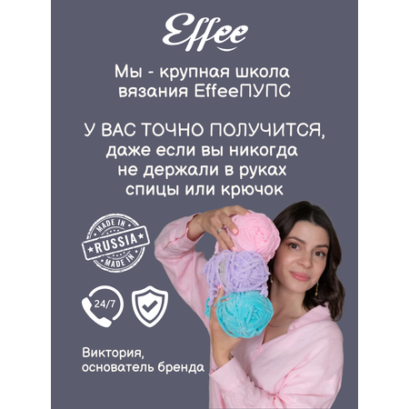 Набор для творчества Effee вязание крючком игрушка Мышка