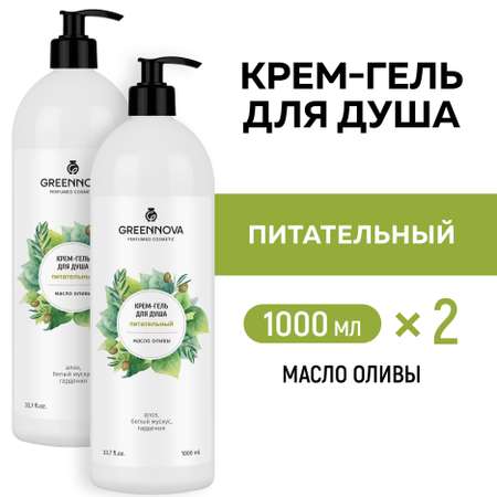 Крем-гель для душа GREENNOVA питательный 1000 мл - 2 шт