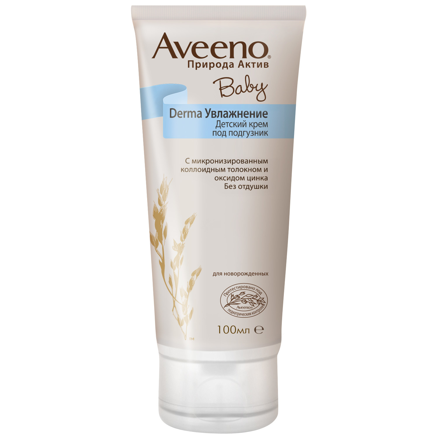 Крем под подгузник Aveeno Baby Derma увлажняющий детский 100мл - фото 1