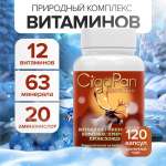 Цыгапан витамины CigaPan Цыгапан 120 капсул 400 мг