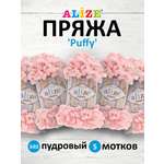 Пряжа для вязания Alize puffy 100 г 9 м микрополиэстер фантазийная плюшевая 340 пудровый 5 мотков