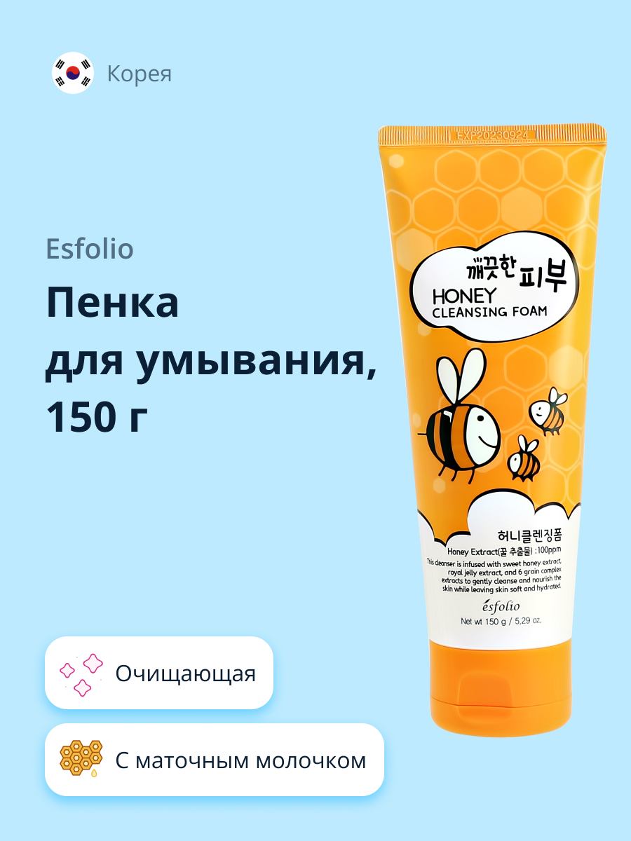 Пенка для умывания Esfolio с экстрактами маточного молочка и мёда 150 г - фото 1