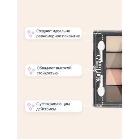 Палетка теней Luxvisage Glam look 4-х цветные тон 4